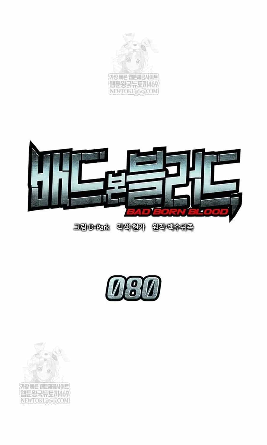 Tạp Huyết - Chương 80 - ảnh 37