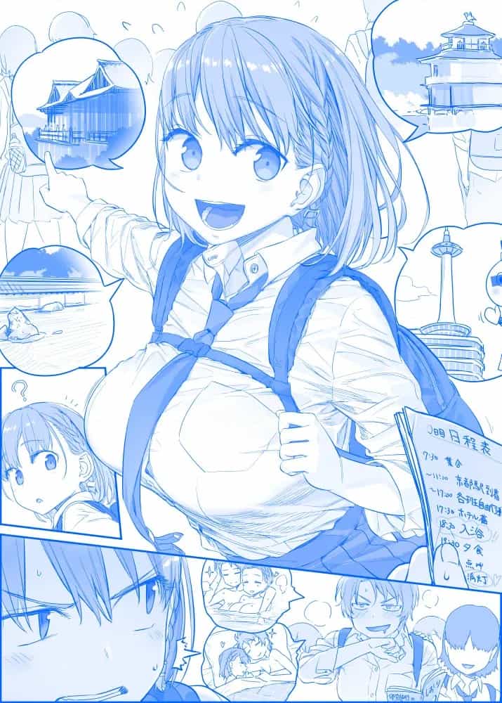 Tawawa On Monday - Art Every Monday - Chương 101 - ảnh 72