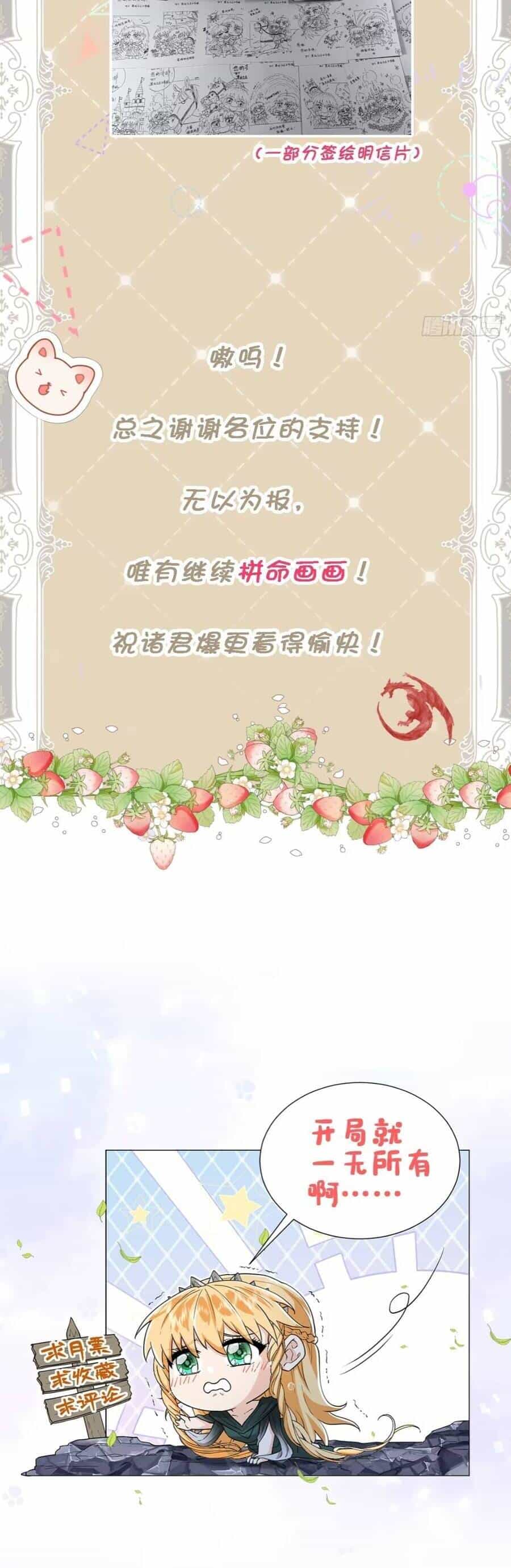 Tế Phẩm Tân Nương Dắt Ác Long Bỏ Trốn Rồi ! - Chương 16 - ảnh 31