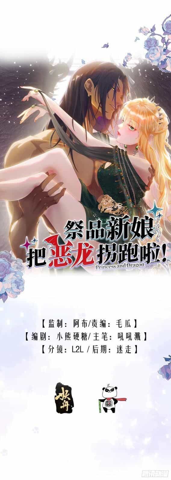 Tế Phẩm Tân Nương Dắt Ác Long Bỏ Trốn Rồi ! - Chương 18.1 - ảnh 1