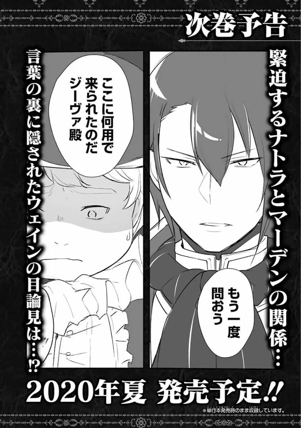 Tensai Ouji No Akaji Kokka Saisei Jutsu - Souda, Baikoku Shiyou - Chương 15.5 - ảnh 7