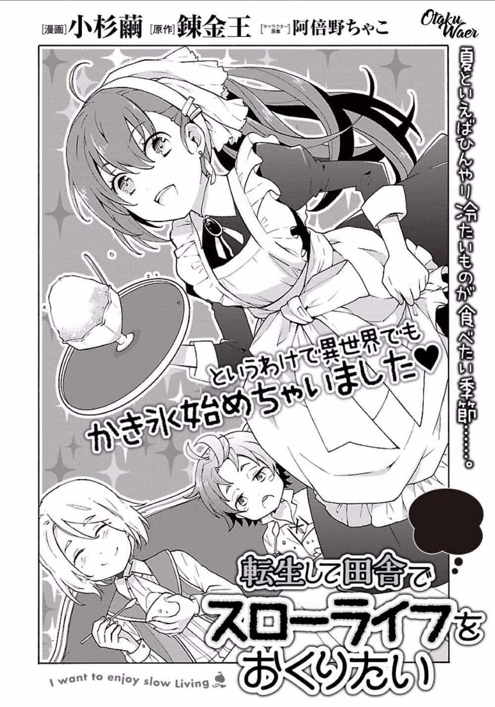 Tensei Shite Inaka De Slowlife Wo Okuritai - Chương 3 - ảnh 1