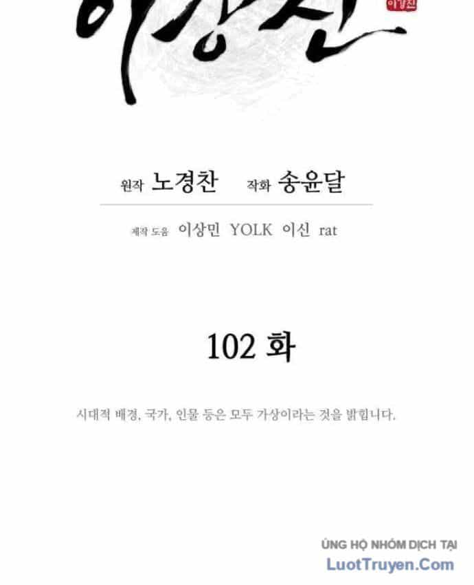 Thái Thú Kang Jin Lee - Chương 102 - ảnh 27