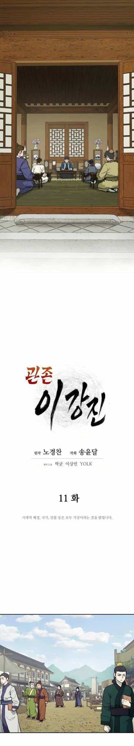 Thái Thú Kang Jin Lee - Chương 11 - ảnh 3