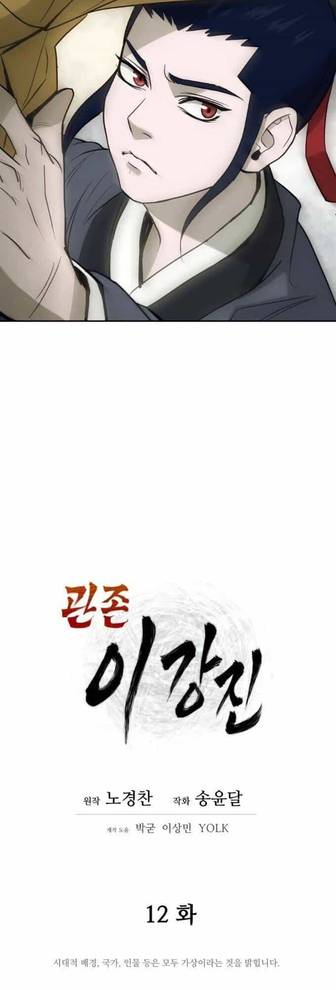 Thái Thú Kang Jin Lee - Chương 12 - ảnh 10