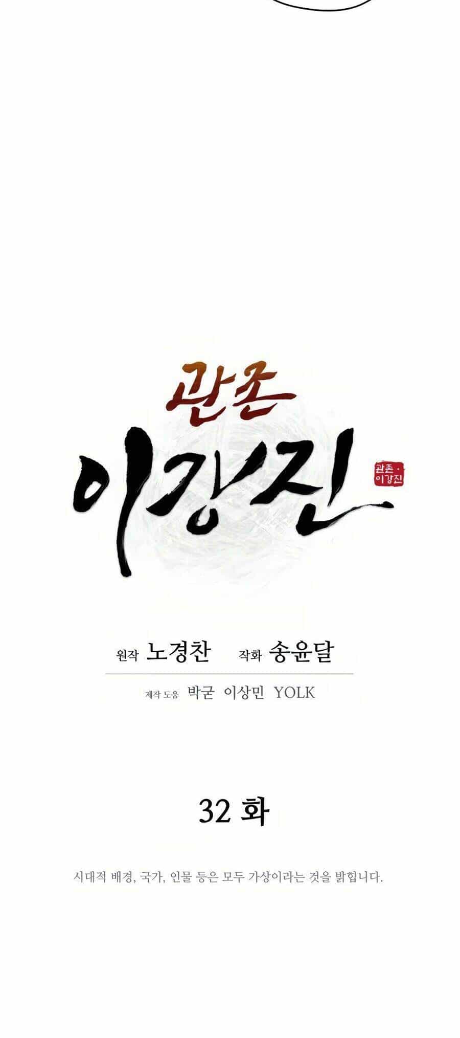 Thái Thú Kang Jin Lee - Chương 32 - ảnh 10