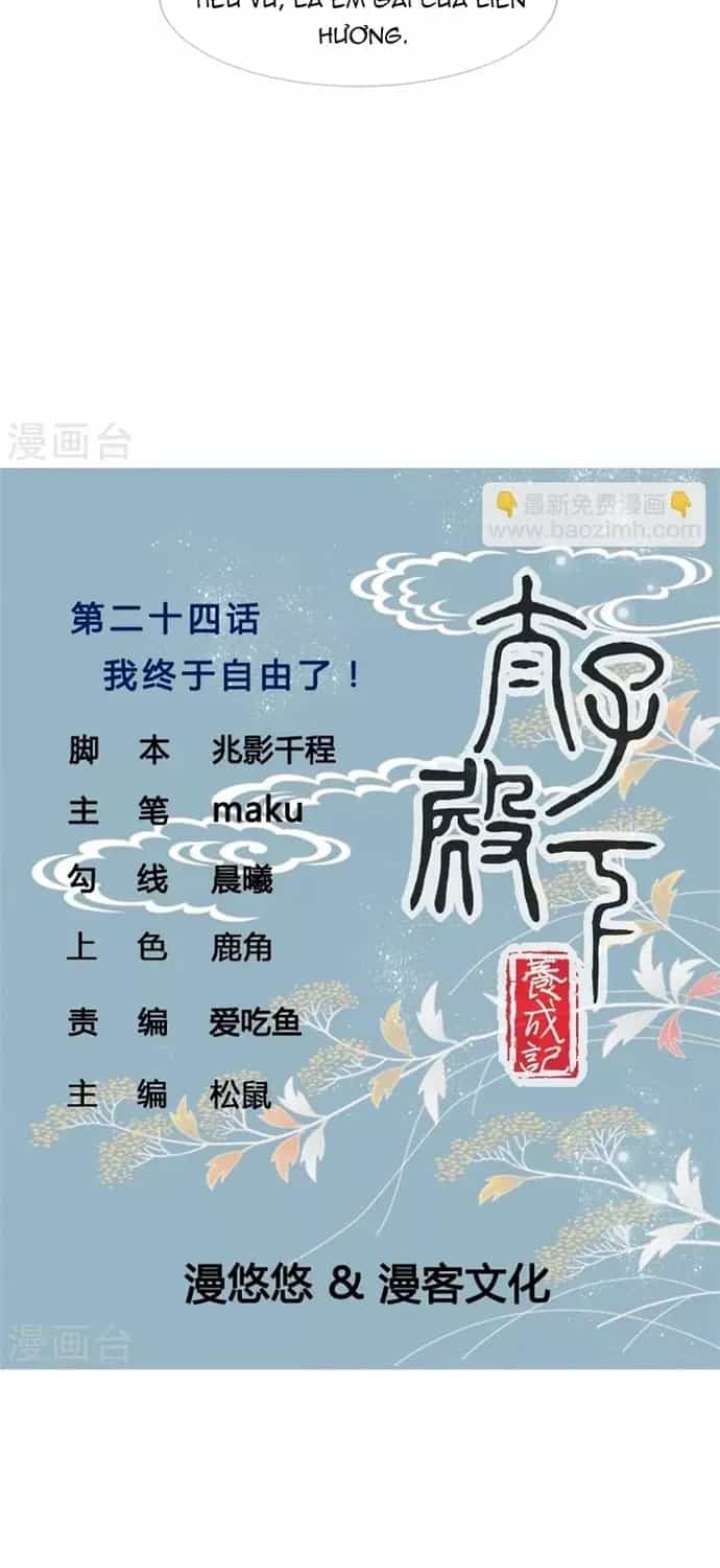 Thái Tử Điện Hạ Dưỡng Thành Kí - Chương 24 - ảnh 2