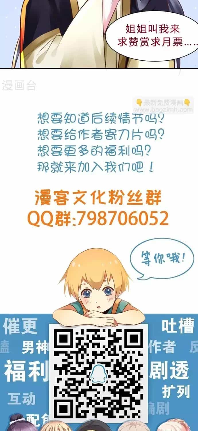 Thái Tử Điện Hạ Dưỡng Thành Kí - Chương 25 - ảnh 17