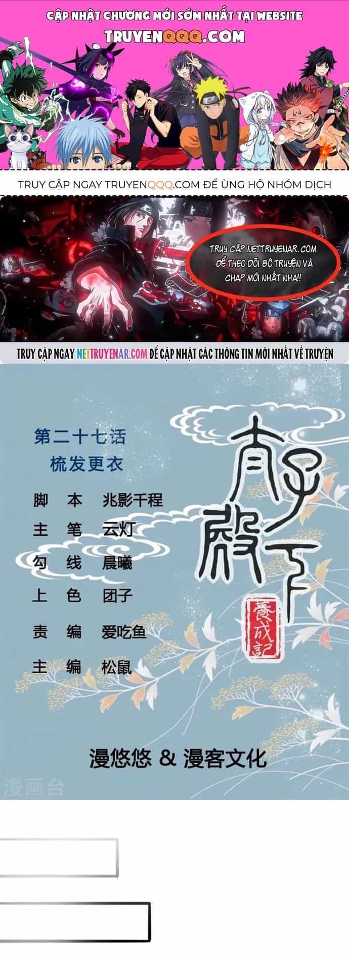 Thái Tử Điện Hạ Dưỡng Thành Kí - Chương 27 - ảnh 1