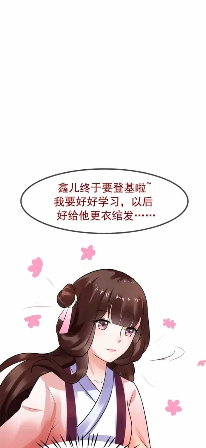 Thái Tử Điện Hạ Dưỡng Thành Kí - Chương 27 - ảnh 25
