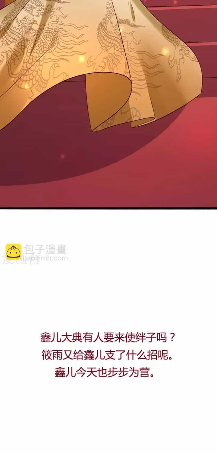 Thái Tử Điện Hạ Dưỡng Thành Kí - Chương 29 - ảnh 25