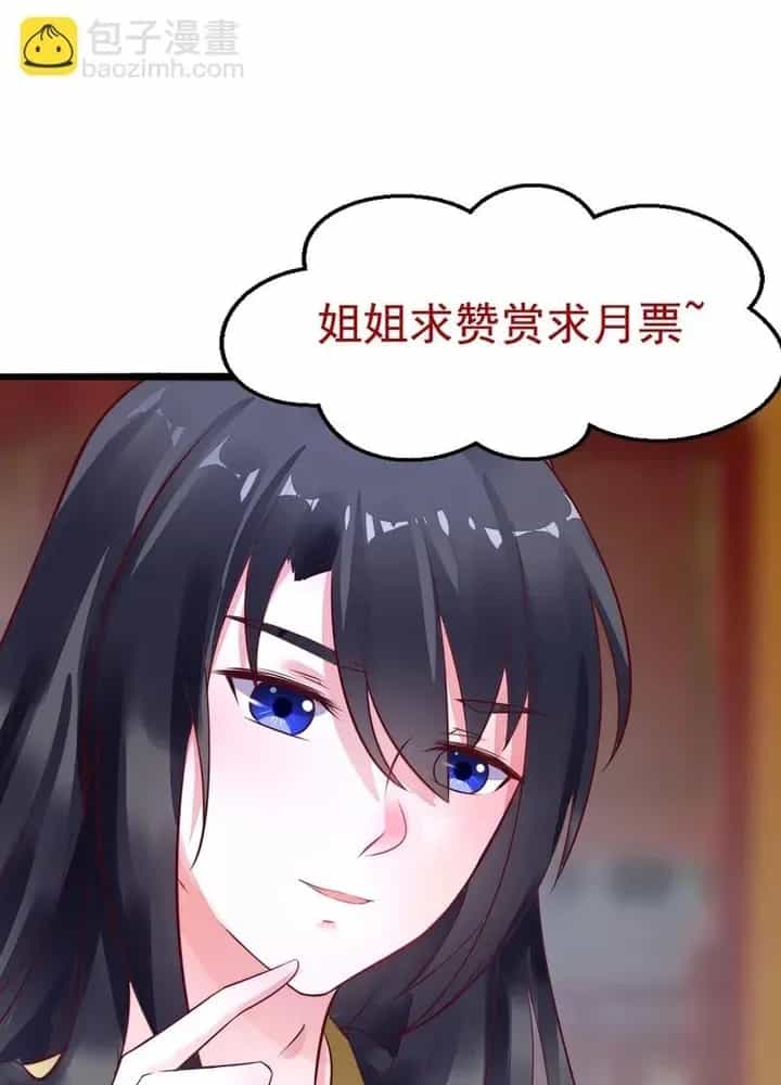 Thái Tử Điện Hạ Dưỡng Thành Kí - Chương 29 - ảnh 27