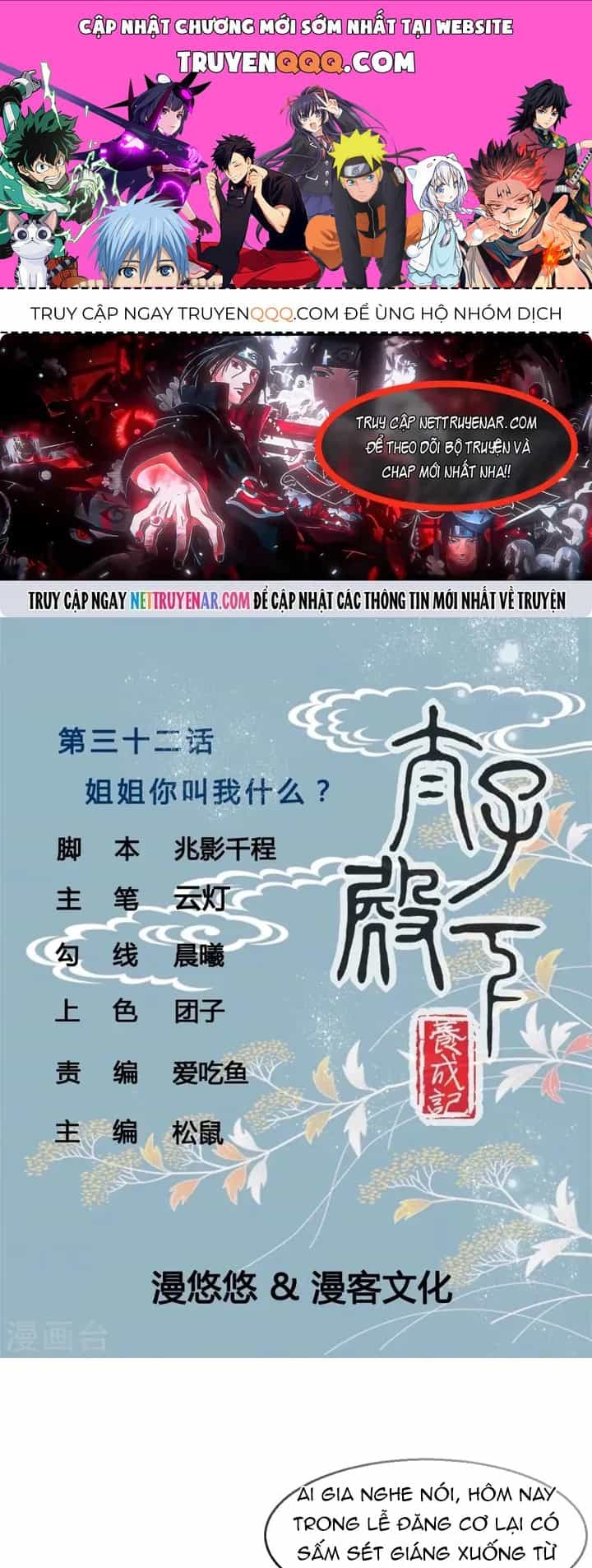 Thái Tử Điện Hạ Dưỡng Thành Kí - Chương 32 - ảnh 1