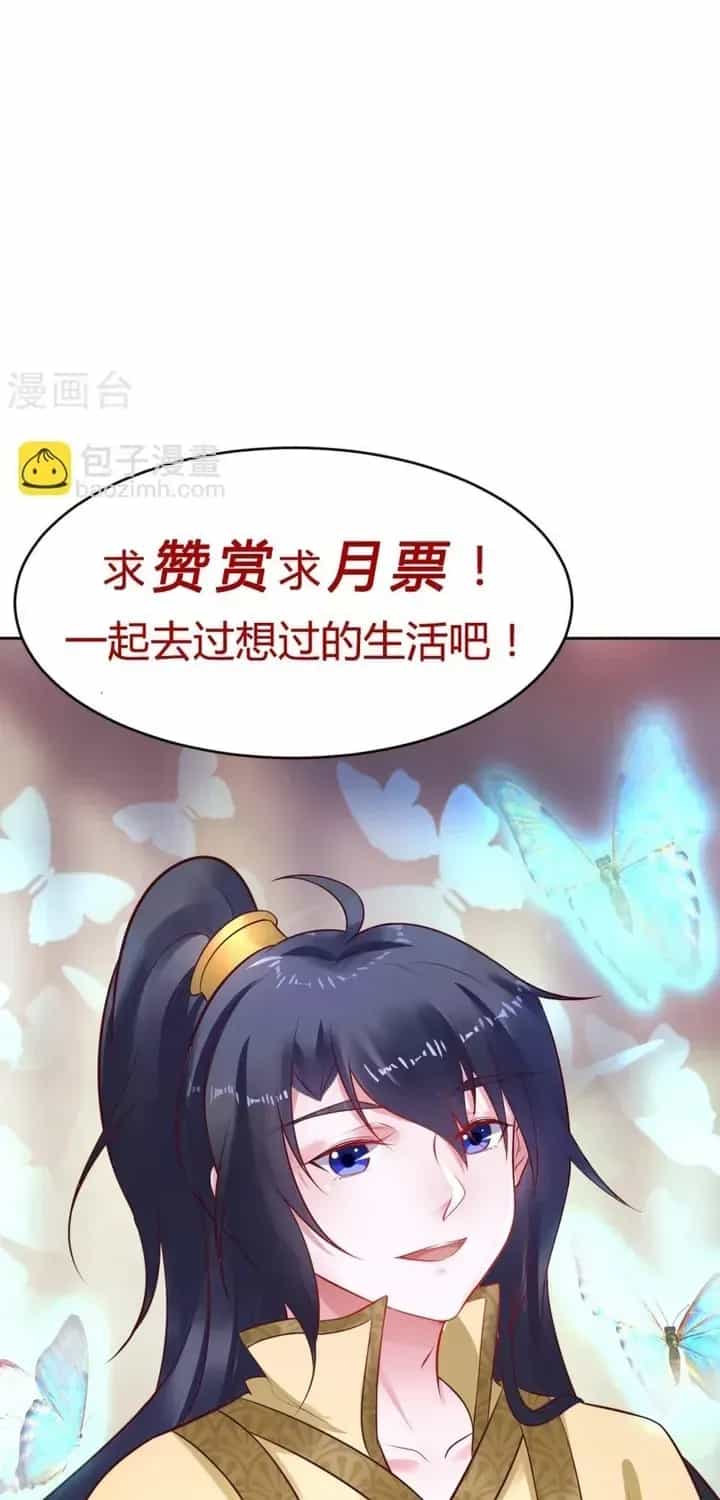 Thái Tử Điện Hạ Dưỡng Thành Kí - Chương 33 - ảnh 20