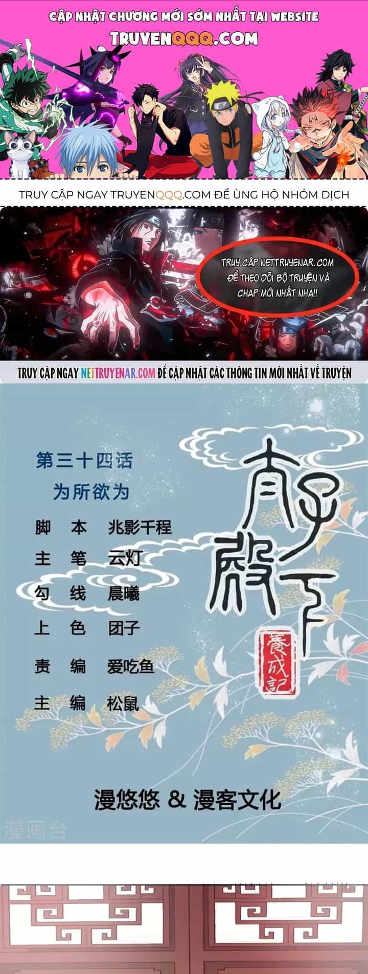 Thái Tử Điện Hạ Dưỡng Thành Kí - Chương 34 - ảnh 1