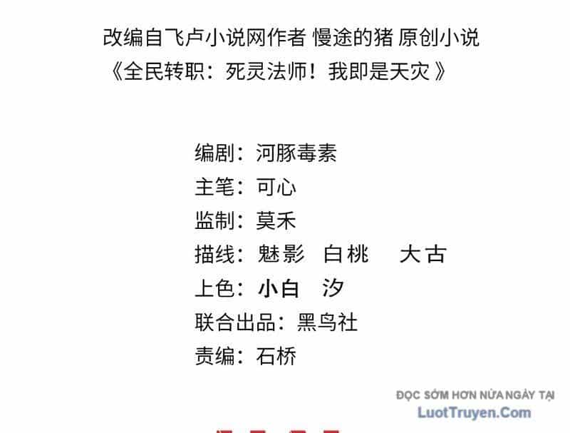 Thảm Họa Tử Linh Sư - Chương 224 - ảnh 4