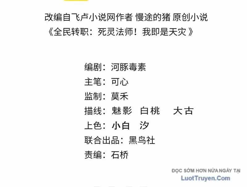 Thảm Họa Tử Linh Sư - Chương 228 - ảnh 5