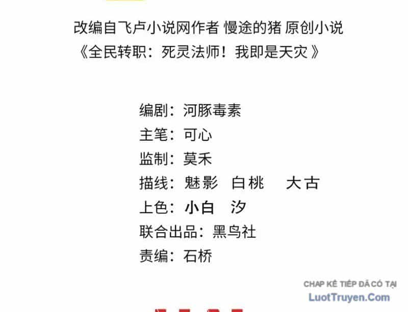 Thảm Họa Tử Linh Sư - Chương 231 - ảnh 4