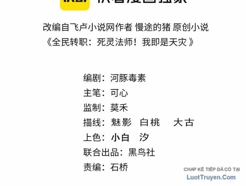 Thảm Họa Tử Linh Sư - Chương 236 - ảnh 4