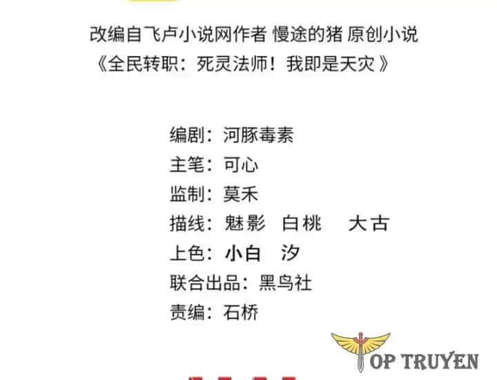 Thảm Họa Tử Linh Sư - Chương 239 - ảnh 4