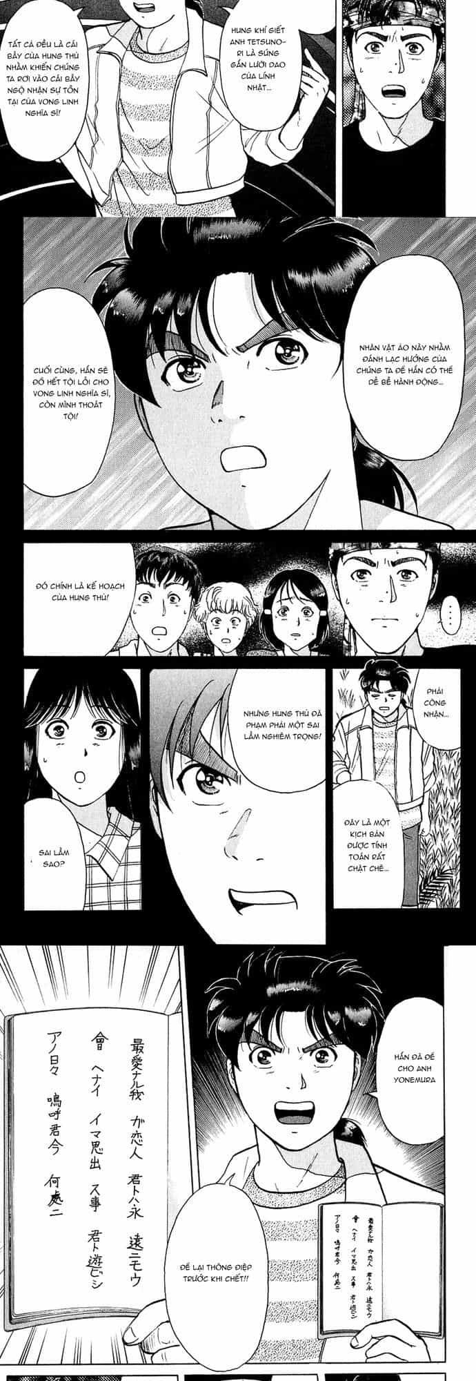 Thám Tử Kindaichi - Case Files - Chương 155 - ảnh 5
