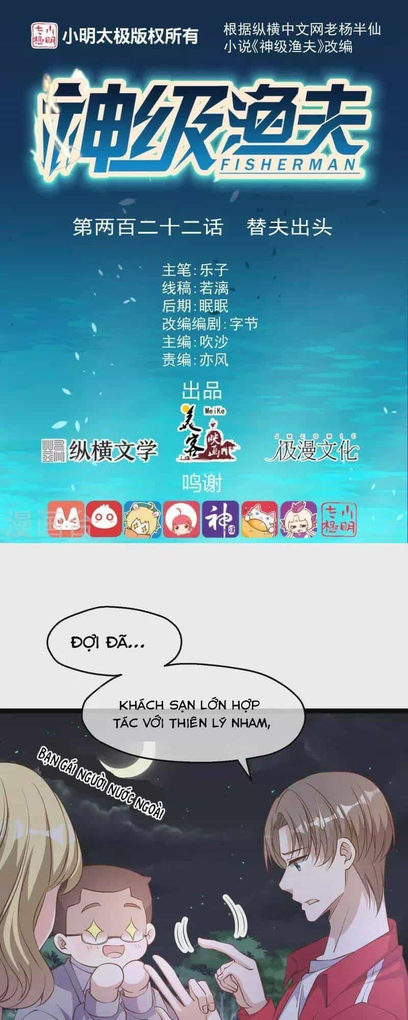 Thần Cấp Ngư Phu - Chương 222 - ảnh 1