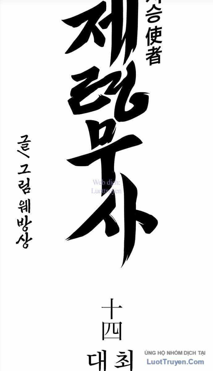 Thần Chết Bậc Thầy Của Âm Giới - Chương 14 - ảnh 9