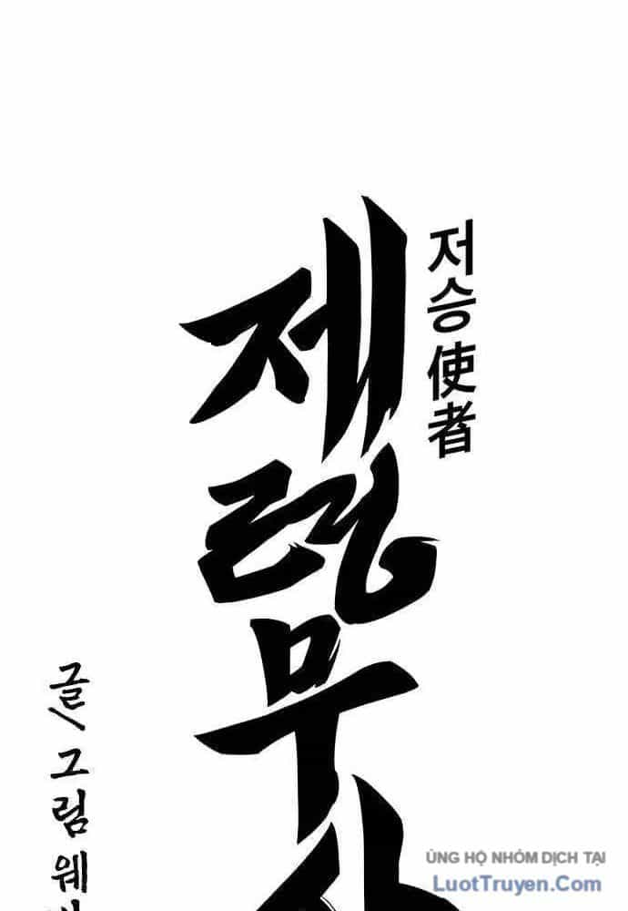 Thần Chết Bậc Thầy Của Âm Giới - Chương 2 - ảnh 26