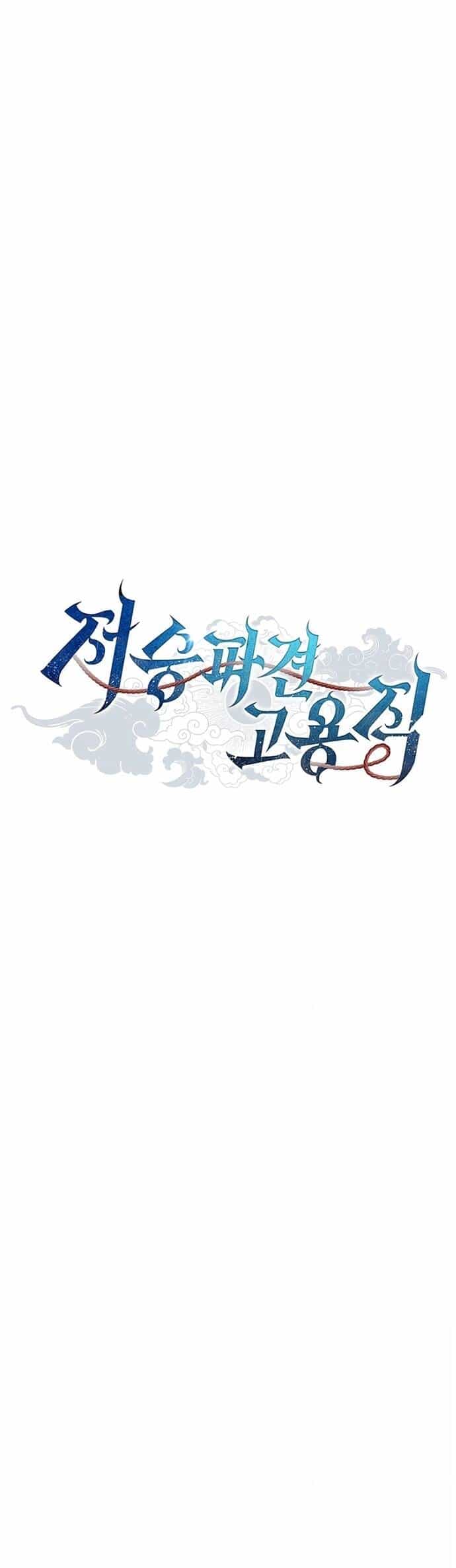 Thần Chết Part-Time - Chương 4 - ảnh 5