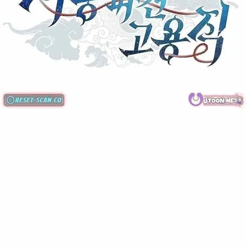 Thần Chết Part-Time - Chương 47 - ảnh 112