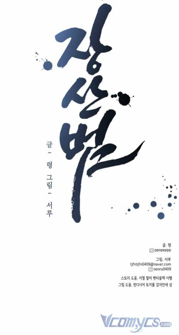 Thần Hổ Jangsan - Chương 11 - ảnh 111