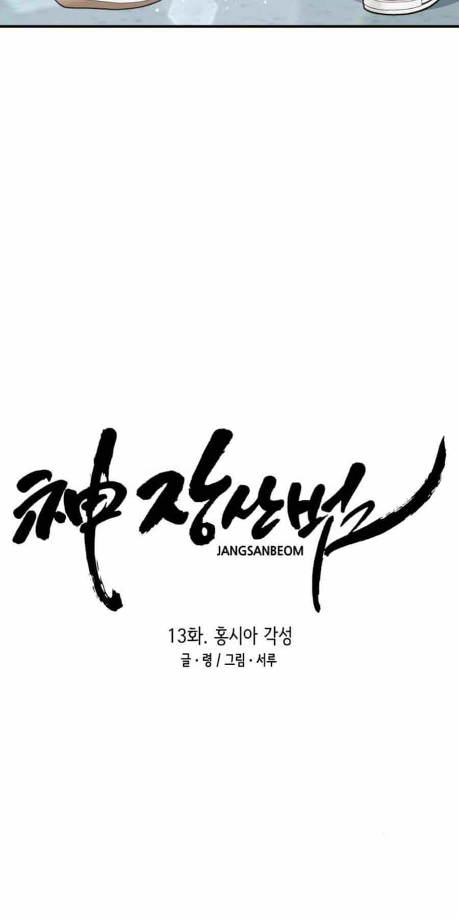 Thần Hổ Jangsan - Chương 13 - ảnh 16