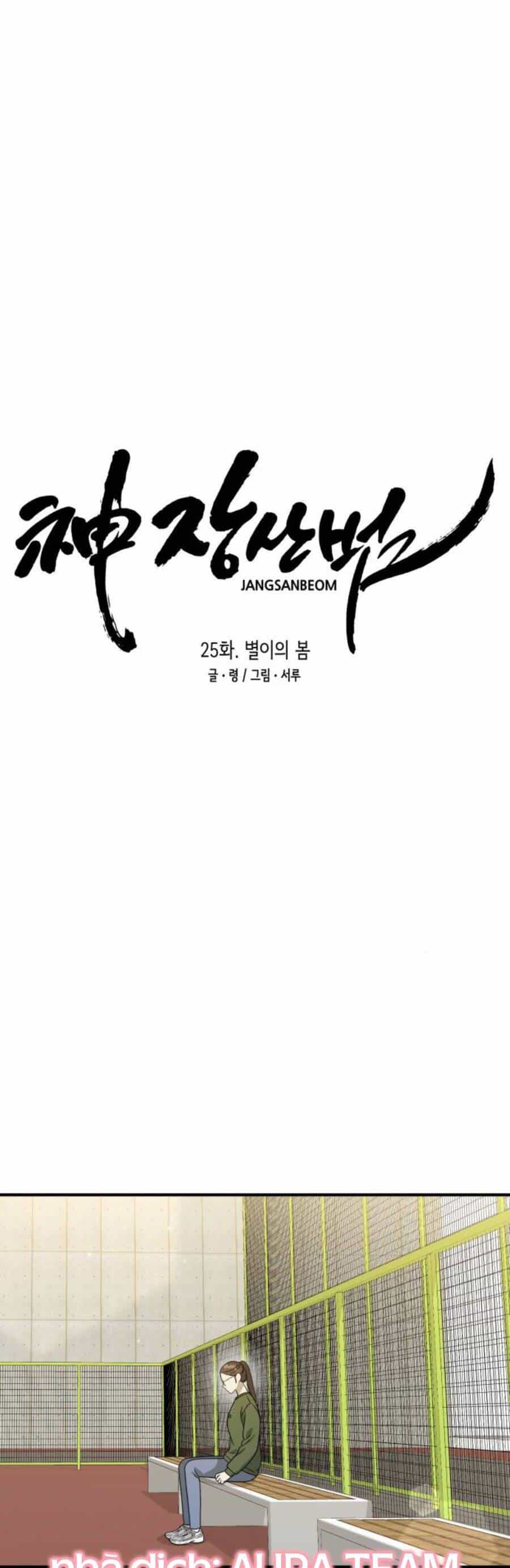 Thần Hổ Jangsan - Chương 25 - ảnh 27