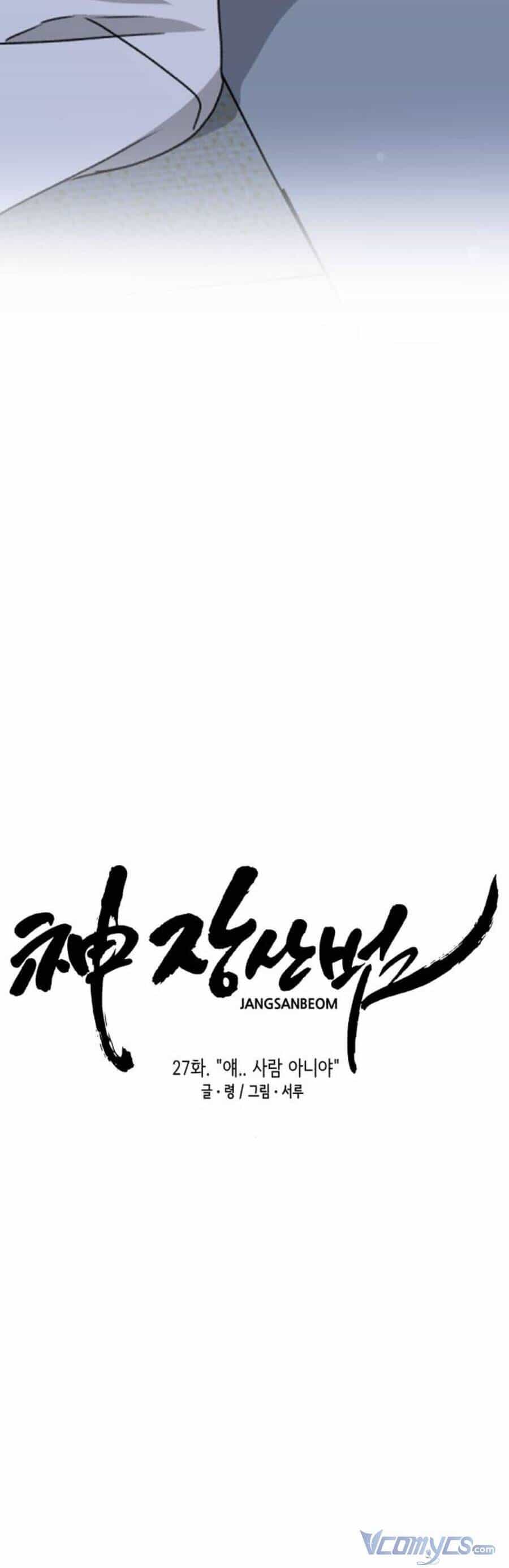 Thần Hổ Jangsan - Chương 27 - ảnh 7