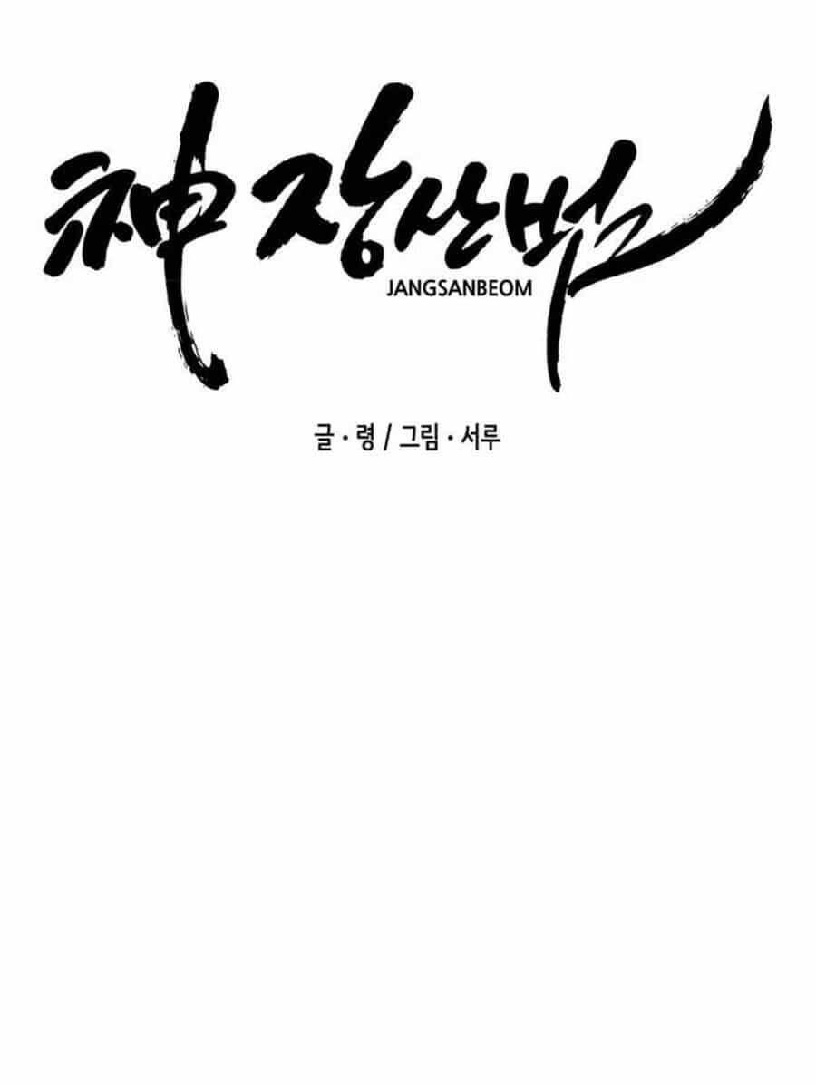 Thần Hổ Jangsan - Chương 5 - ảnh 12