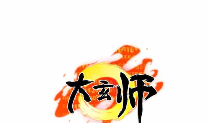 Thần Huyền Sư - Chương 20 - ảnh 2