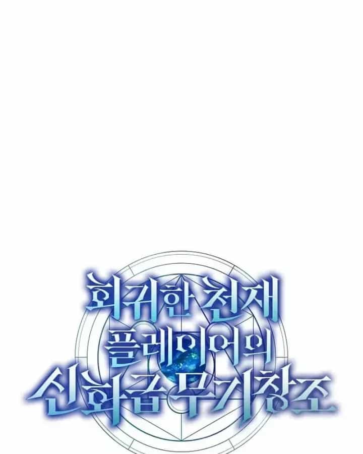 Thần Khí Huyền Thoại Của Người Chơi Thiên Tài - Chương 85 - ảnh 32