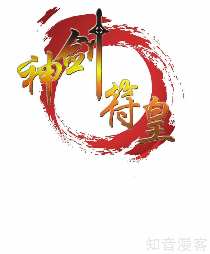 Thần Kiếm Phù Hoàng - Chương 1 - ảnh 9