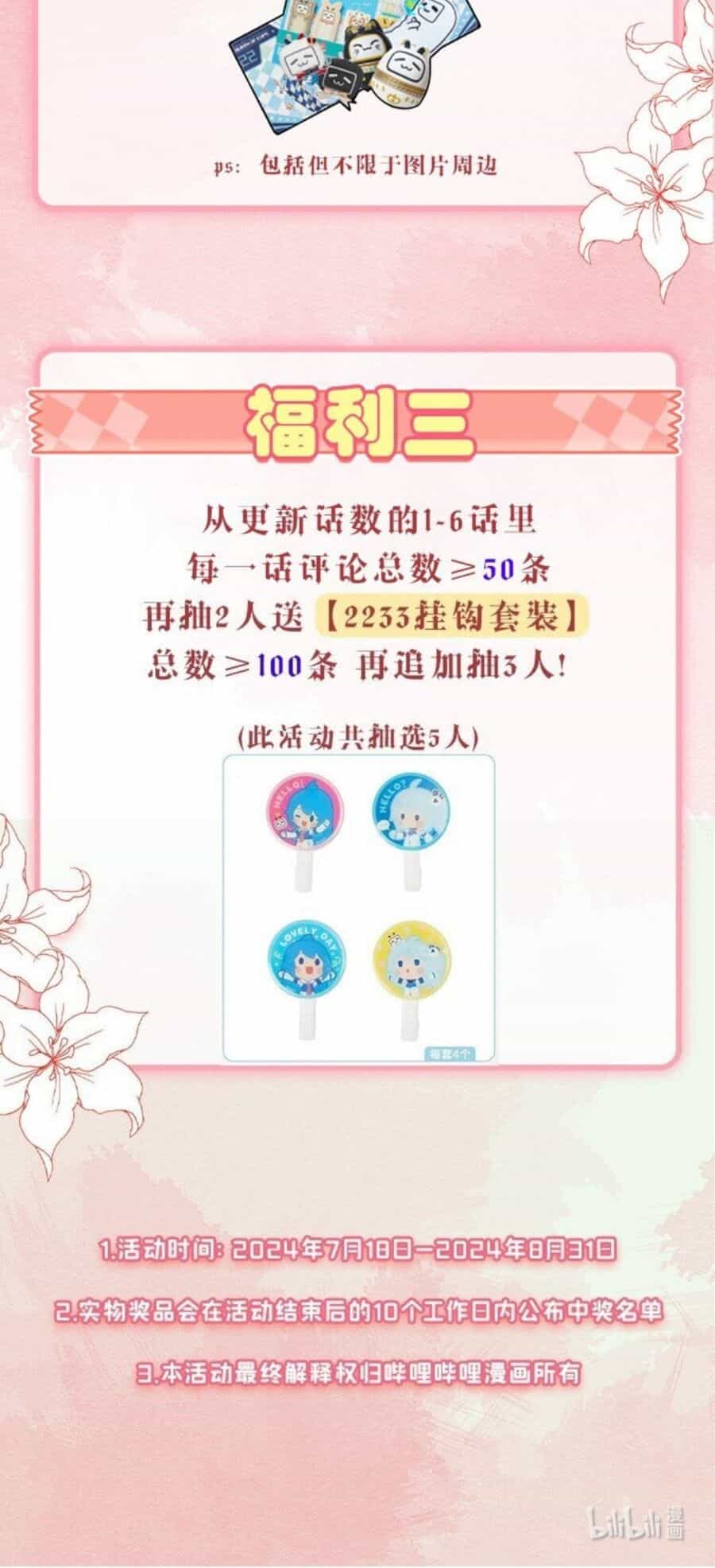 Thân Nhiệt Ma Quỷ - Chương 1 - ảnh 30