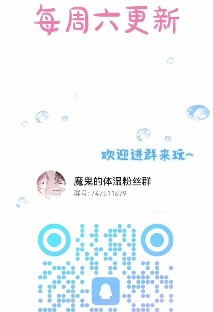 Thân Nhiệt Ma Quỷ - Chuong 16 - ảnh 38