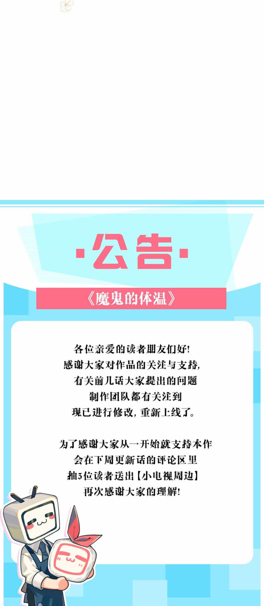 Thân Nhiệt Ma Quỷ - Chương 2 - ảnh 26