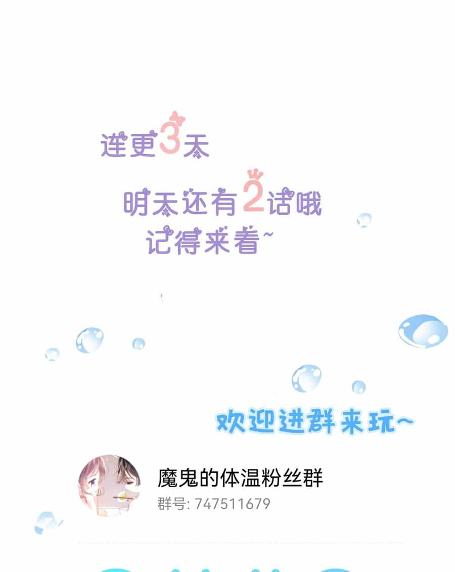 Thân Nhiệt Ma Quỷ - Chương 4 - ảnh 31