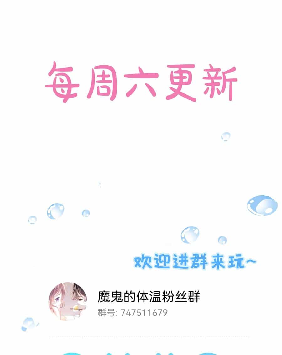 Thân Nhiệt Ma Quỷ - Chương 7 - ảnh 46