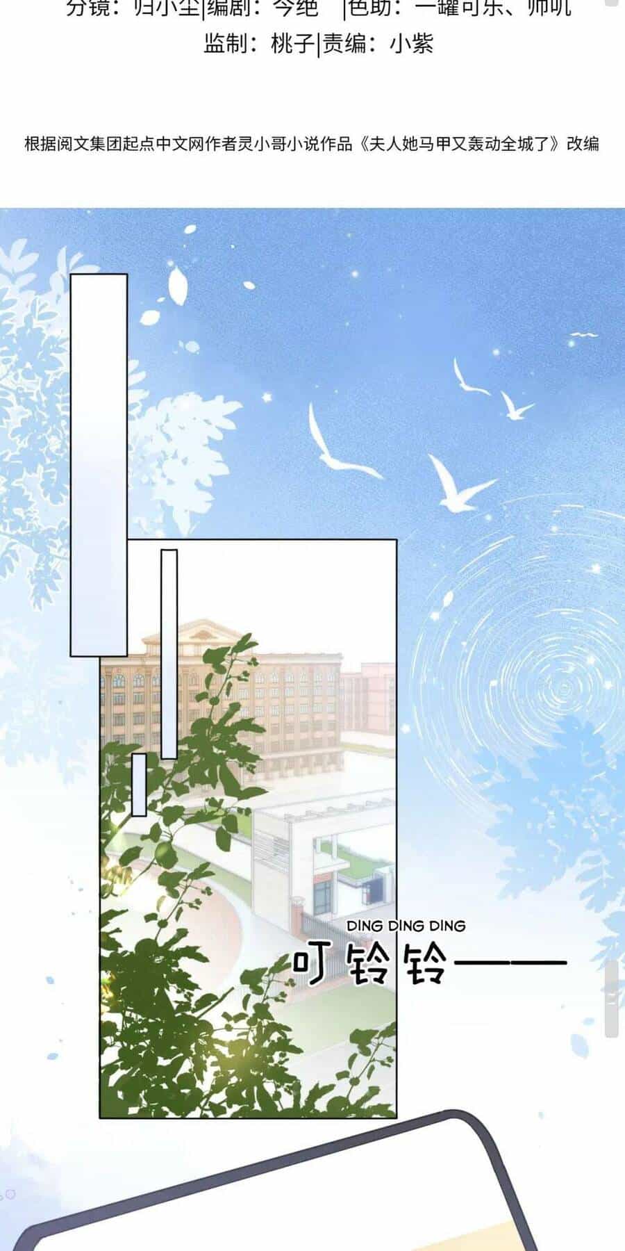 Thân Phận Của Phu Nhân Làm Chấn Động Cả Thành Phố. - Chương 16 - ảnh 5