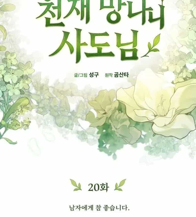Thần Thịnh Vượng - Chương 20 - ảnh 63