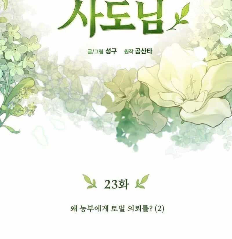 Thần Thịnh Vượng - Chương 23 - ảnh 70