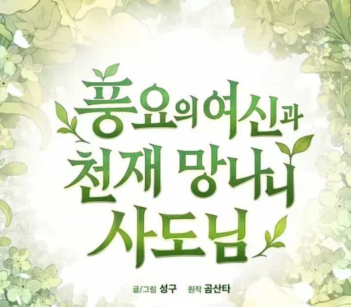 Thần Thịnh Vượng - Chương 29 - ảnh 204