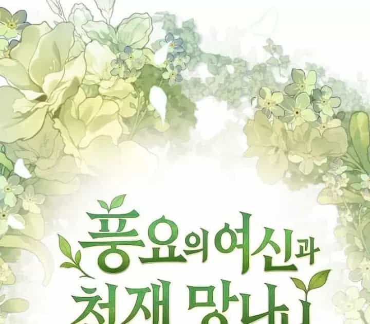 Thần Thịnh Vượng - Chương 32 - ảnh 120