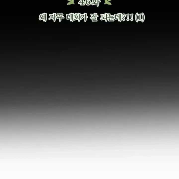 Thần Thịnh Vượng - Chương 46 - ảnh 83