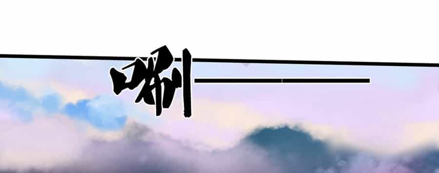 Thần Võ Thiên Tôn - Chương 665 - ảnh 43